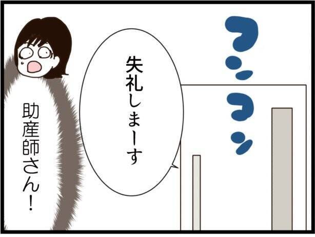 【漫画】驚いた助産師さんが義両親に退室を促すも義父は拒否【ハイスぺ夫と子連れ再婚 Vol.33】