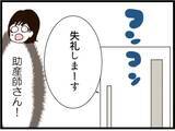 「【漫画】驚いた助産師さんが義両親に退室を促すも義父は拒否【ハイスぺ夫と子連れ再婚 Vol.33】」の画像1