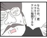 「【漫画】驚いた助産師さんが義両親に退室を促すも義父は拒否【ハイスぺ夫と子連れ再婚 Vol.33】」の画像6