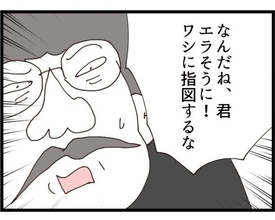 【漫画】驚いた助産師さんが義両親に退室を促すも義父は拒否【ハイスぺ夫と子連れ再婚 Vol.33】