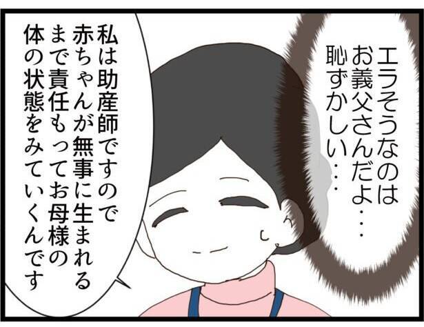【漫画】驚いた助産師さんが義両親に退室を促すも義父は拒否【ハイスぺ夫と子連れ再婚 Vol.33】