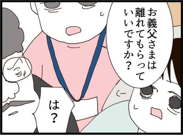 【漫画】驚いた助産師さんが義両親に退室を促すも義父は拒否【ハイスぺ夫と子連れ再婚 Vol.33】