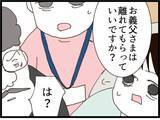 「【漫画】驚いた助産師さんが義両親に退室を促すも義父は拒否【ハイスぺ夫と子連れ再婚 Vol.33】」の画像5