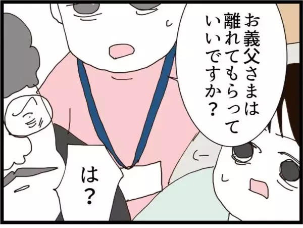 「【漫画】驚いた助産師さんが義両親に退室を促すも義父は拒否【ハイスぺ夫と子連れ再婚 Vol.33】」の画像