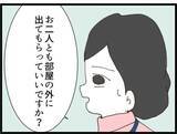 「【漫画】驚いた助産師さんが義両親に退室を促すも義父は拒否【ハイスぺ夫と子連れ再婚 Vol.33】」の画像8