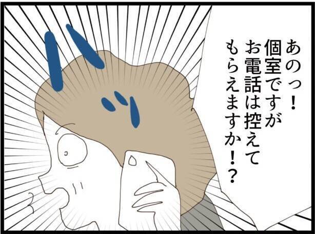【漫画】驚いた助産師さんが義両親に退室を促すも義父は拒否【ハイスぺ夫と子連れ再婚 Vol.33】