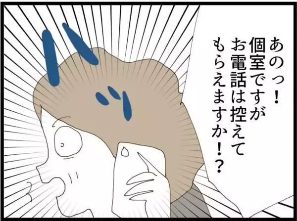 「【漫画】驚いた助産師さんが義両親に退室を促すも義父は拒否【ハイスぺ夫と子連れ再婚 Vol.33】」の画像