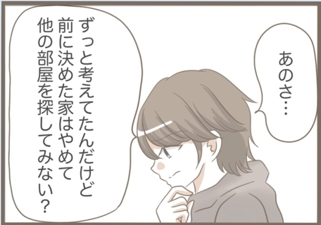 【漫画】住所が義母に割れている引っ越し先…探しなおすことに【前科持ちの義母と同居 Vol.36】