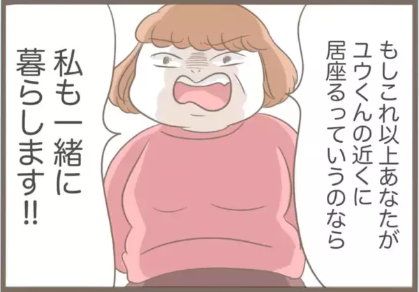 「【漫画】住所が義母に割れている引っ越し先…探しなおすことに【前科持ちの義母と同居 Vol.36】」の画像