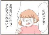 「【漫画】住所が義母に割れている引っ越し先…探しなおすことに【前科持ちの義母と同居 Vol.36】」の画像3