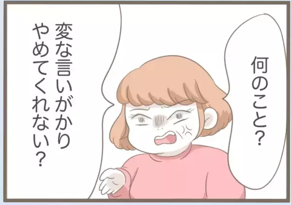 「【漫画】住所が義母に割れている引っ越し先…探しなおすことに【前科持ちの義母と同居 Vol.36】」の画像