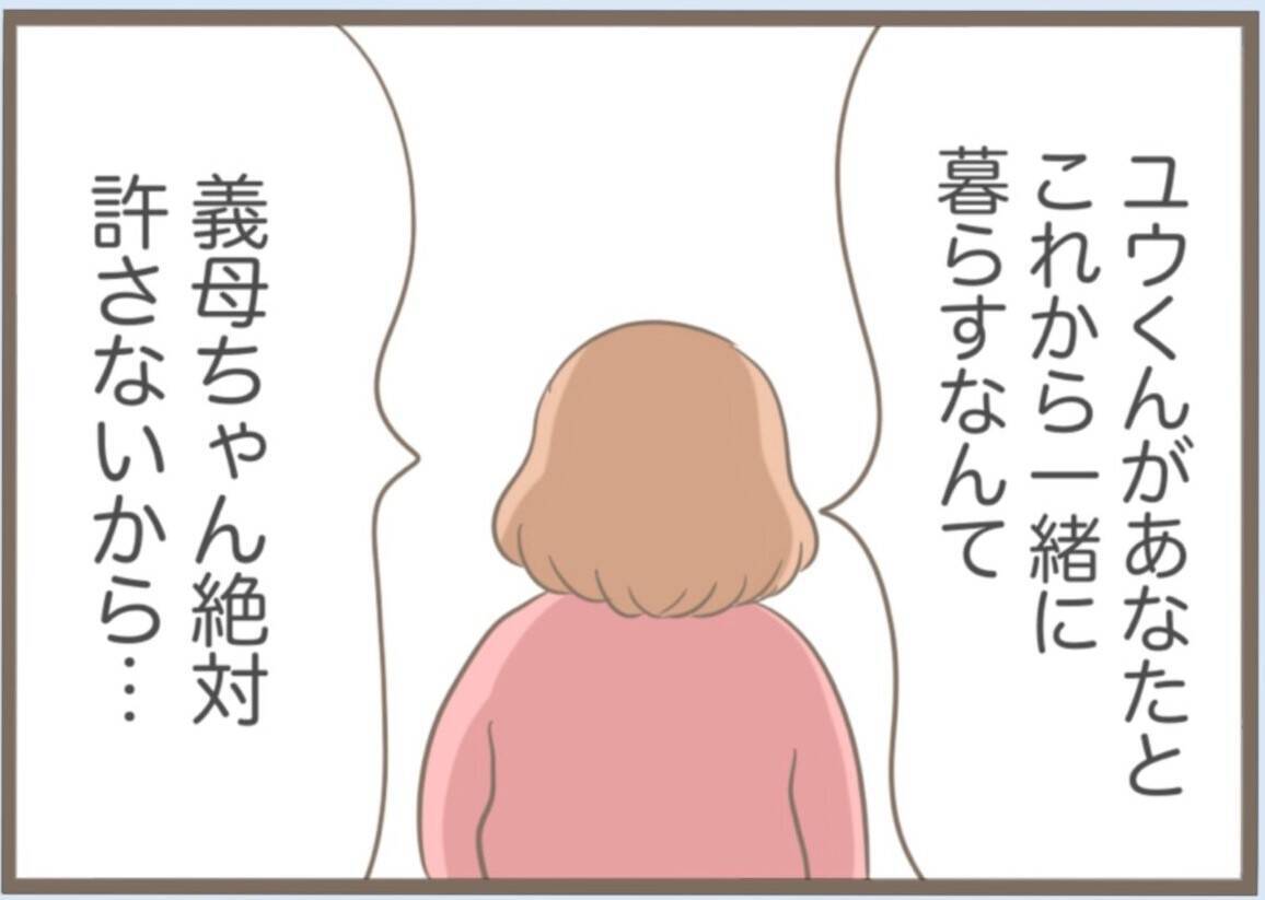 【漫画】住所が義母に割れている引っ越し先…探しなおすことに【前科持ちの義母と同居 Vol.36】