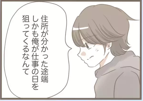 「【漫画】住所が義母に割れている引っ越し先…探しなおすことに【前科持ちの義母と同居 Vol.36】」の画像