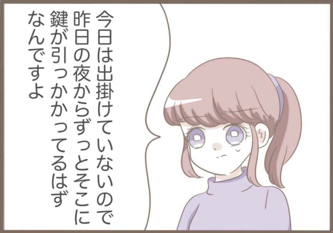 【漫画】住所が義母に割れている引っ越し先…探しなおすことに【前科持ちの義母と同居 Vol.36】