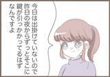 「【漫画】住所が義母に割れている引っ越し先…探しなおすことに【前科持ちの義母と同居 Vol.36】」の画像4