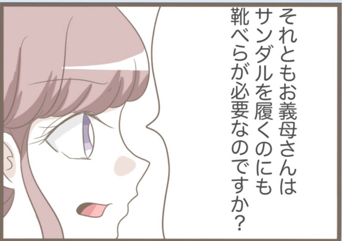 【漫画】住所が義母に割れている引っ越し先…探しなおすことに【前科持ちの義母と同居 Vol.36】