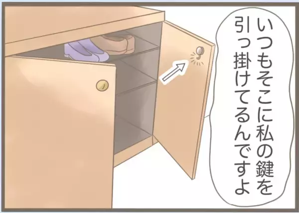 「【漫画】住所が義母に割れている引っ越し先…探しなおすことに【前科持ちの義母と同居 Vol.36】」の画像