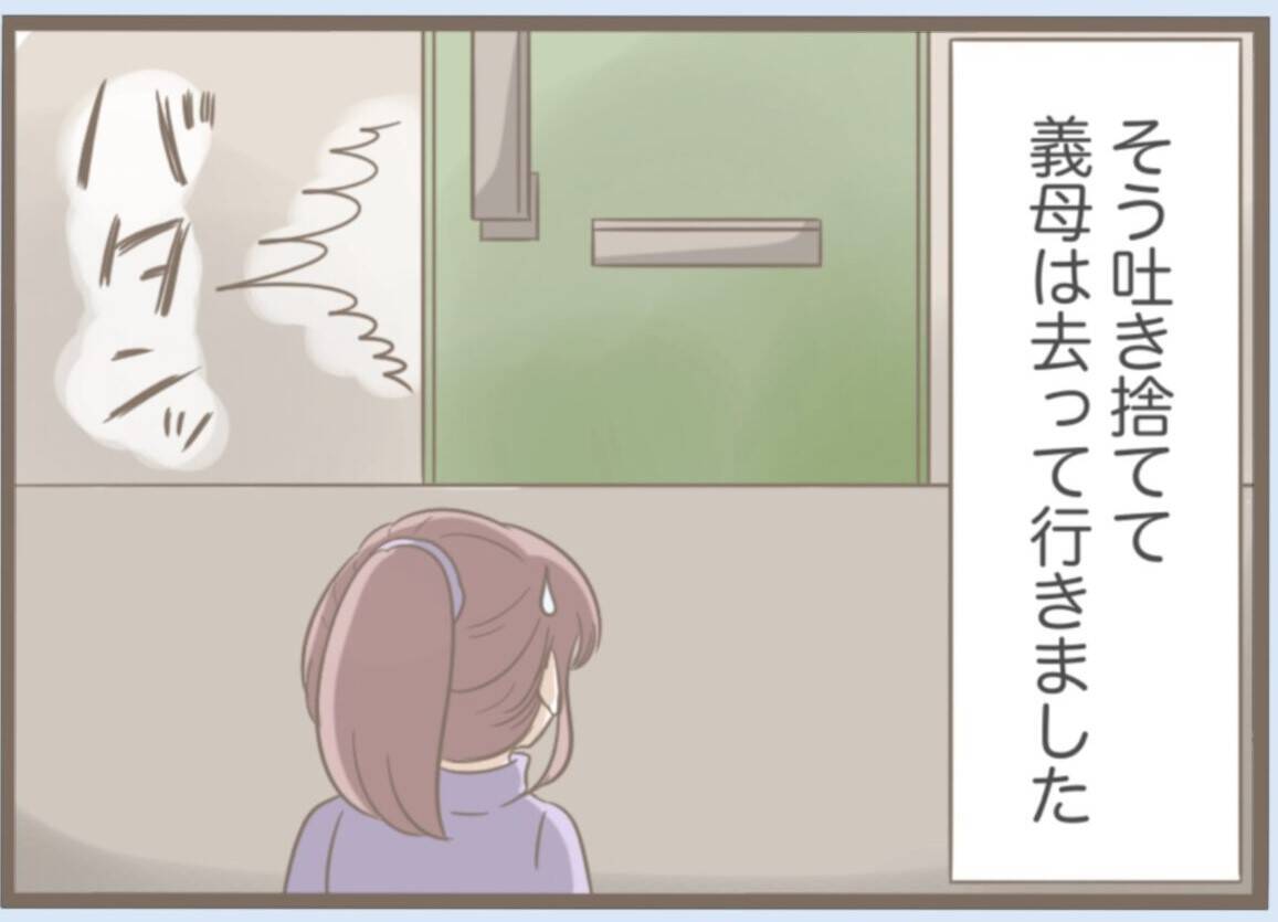 【漫画】住所が義母に割れている引っ越し先…探しなおすことに【前科持ちの義母と同居 Vol.36】