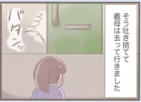 「【漫画】住所が義母に割れている引っ越し先…探しなおすことに【前科持ちの義母と同居 Vol.36】」の画像