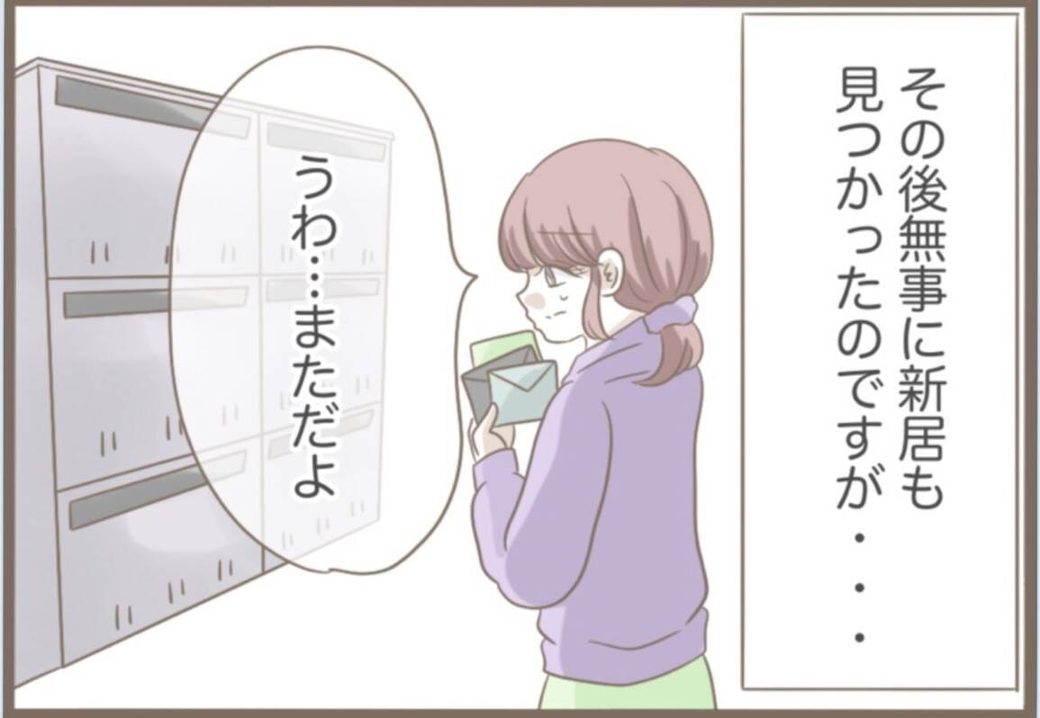【漫画】住所が義母に割れている引っ越し先…探しなおすことに【前科持ちの義母と同居 Vol.36】