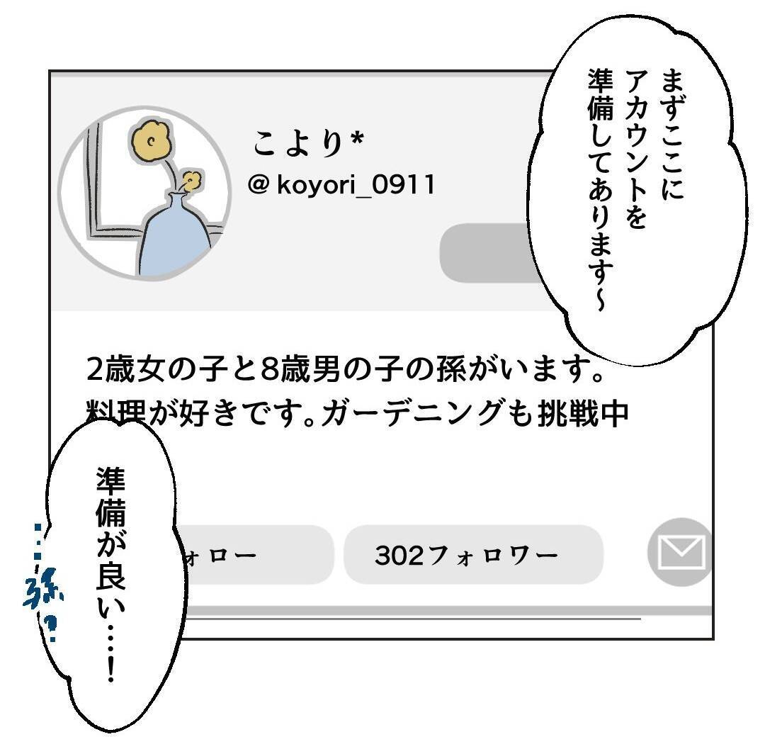 【漫画】短気な彼女に噛みつき系コメントを投下　絶対食いつく【うちの隣のメーワク親子 Vol.28】