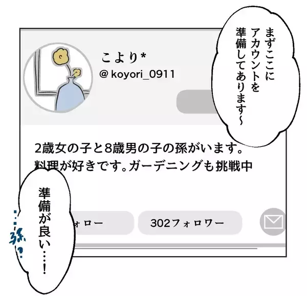 「【漫画】短気な彼女に噛みつき系コメントを投下　絶対食いつく【うちの隣のメーワク親子 Vol.28】」の画像