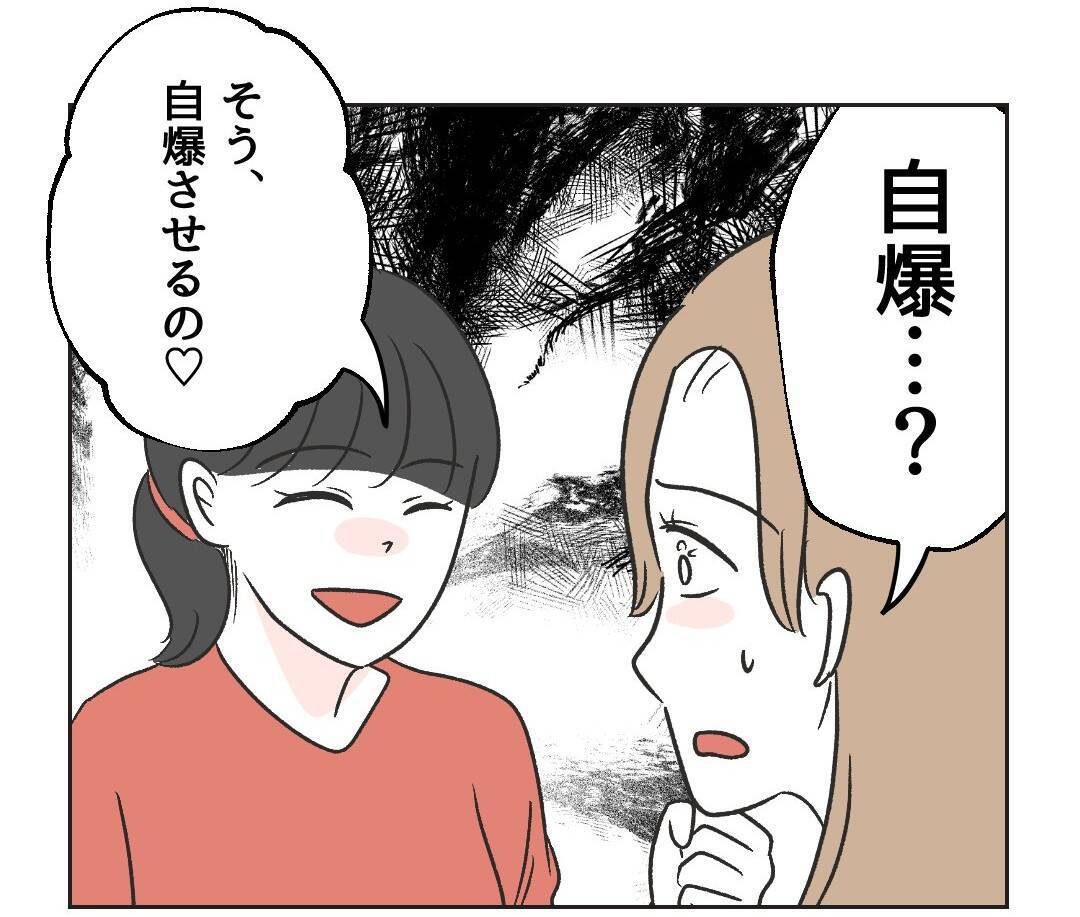 【漫画】短気な彼女に噛みつき系コメントを投下　絶対食いつく【うちの隣のメーワク親子 Vol.28】