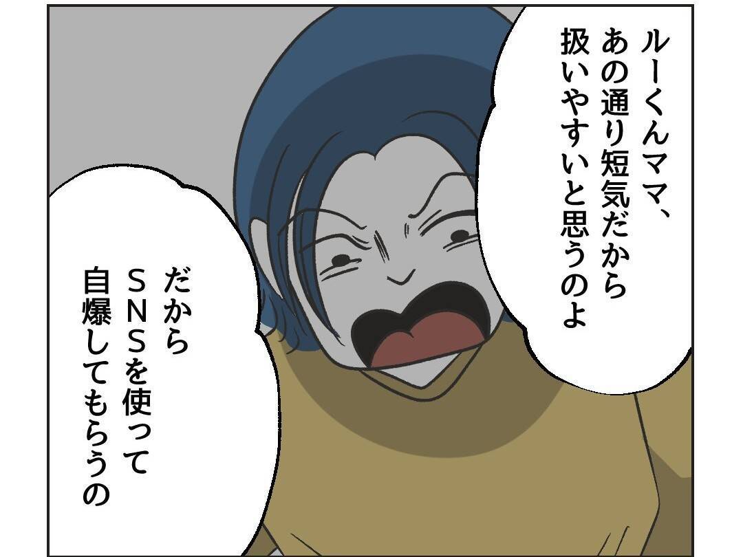 【漫画】短気な彼女に噛みつき系コメントを投下　絶対食いつく【うちの隣のメーワク親子 Vol.28】