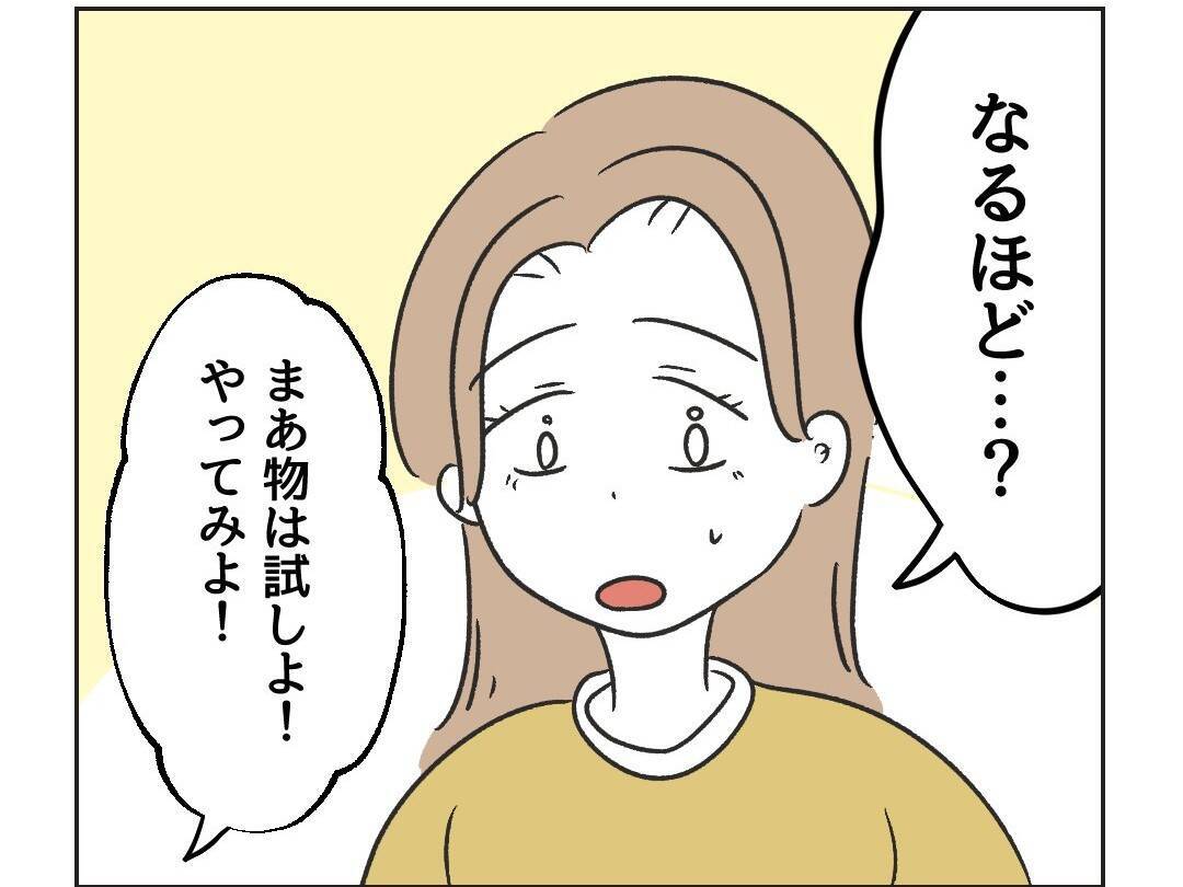 【漫画】短気な彼女に噛みつき系コメントを投下　絶対食いつく【うちの隣のメーワク親子 Vol.28】