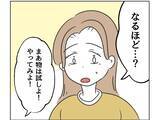 「【漫画】短気な彼女に噛みつき系コメントを投下　絶対食いつく【うちの隣のメーワク親子 Vol.28】」の画像4