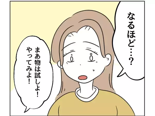 「【漫画】短気な彼女に噛みつき系コメントを投下　絶対食いつく【うちの隣のメーワク親子 Vol.28】」の画像