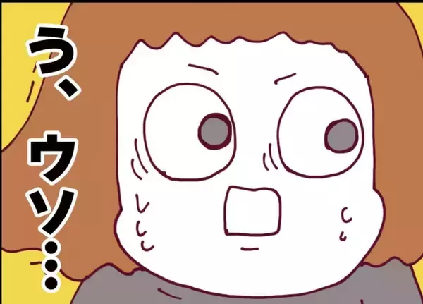 「【漫画】夫が突然の告白　同性の同期と相思相愛？【突然、夫が消えた Vol.50】」の画像