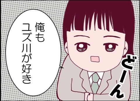 【漫画】夫が突然の告白　同性の同期と相思相愛？【突然、夫が消えた Vol.50】の画像