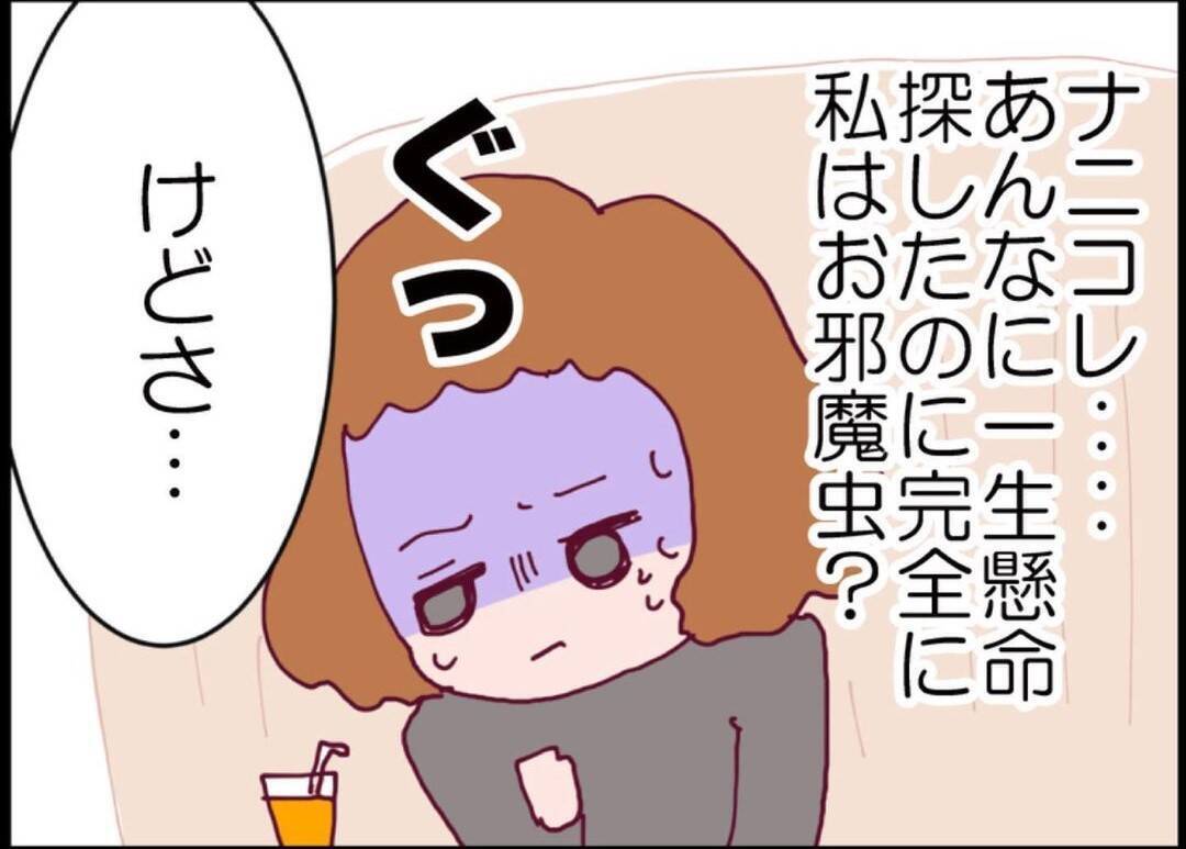 【漫画】夫が突然の告白　同性の同期と相思相愛？【突然、夫が消えた Vol.50】