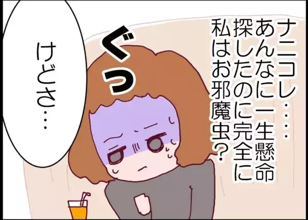 「【漫画】夫が突然の告白　同性の同期と相思相愛？【突然、夫が消えた Vol.50】」の画像