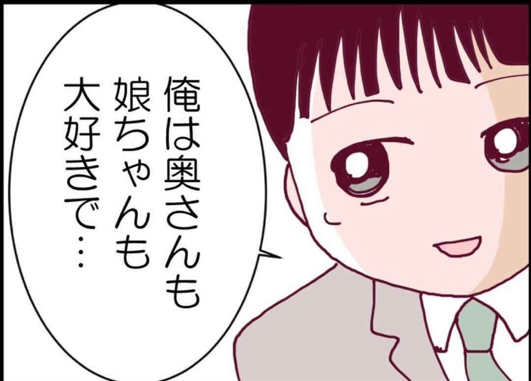 【漫画】夫が突然の告白　同性の同期と相思相愛？【突然、夫が消えた Vol.50】