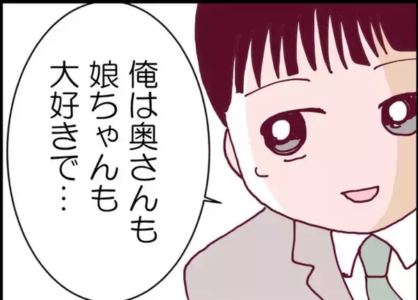 「【漫画】夫が突然の告白　同性の同期と相思相愛？【突然、夫が消えた Vol.50】」の画像