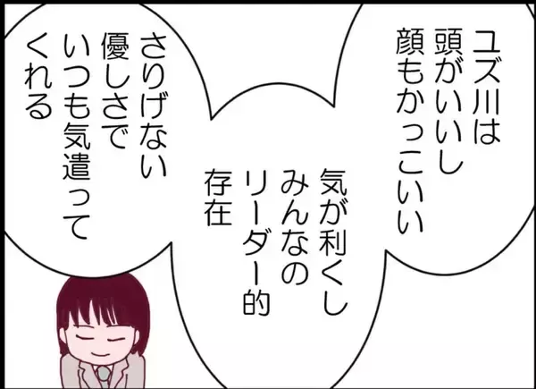 「【漫画】夫が突然の告白　同性の同期と相思相愛？【突然、夫が消えた Vol.50】」の画像