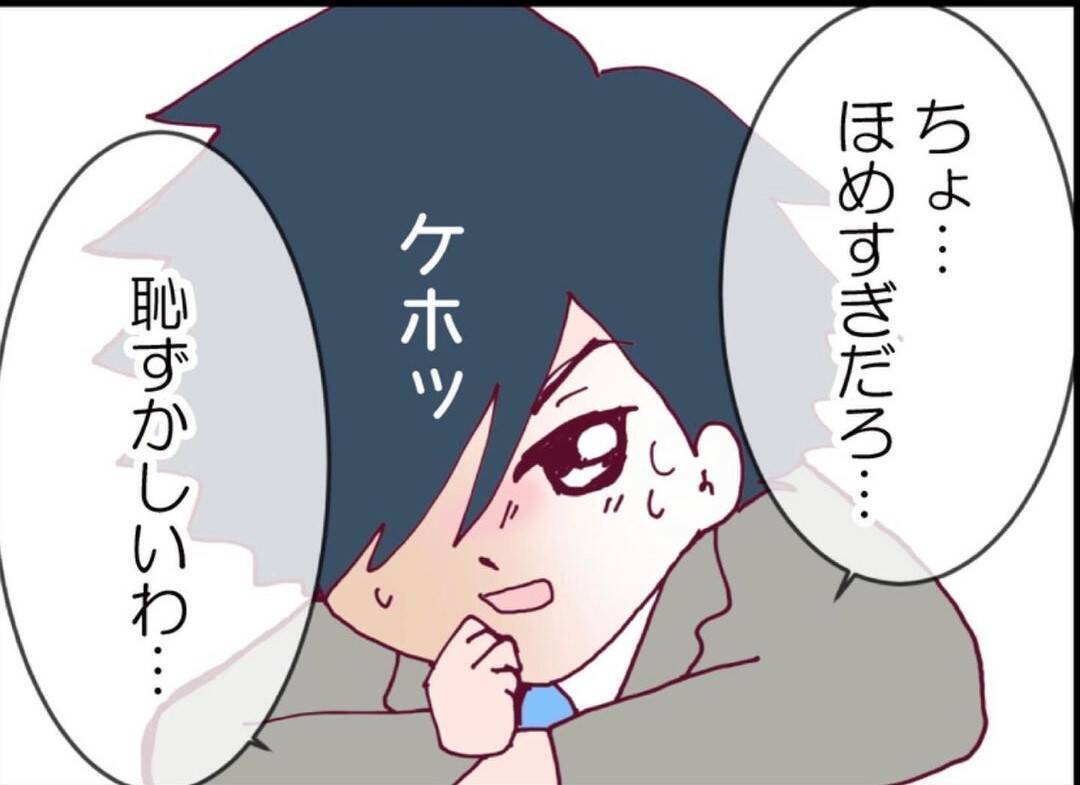 【漫画】夫が突然の告白　同性の同期と相思相愛？【突然、夫が消えた Vol.50】