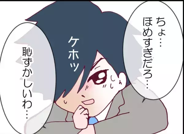 「【漫画】夫が突然の告白　同性の同期と相思相愛？【突然、夫が消えた Vol.50】」の画像