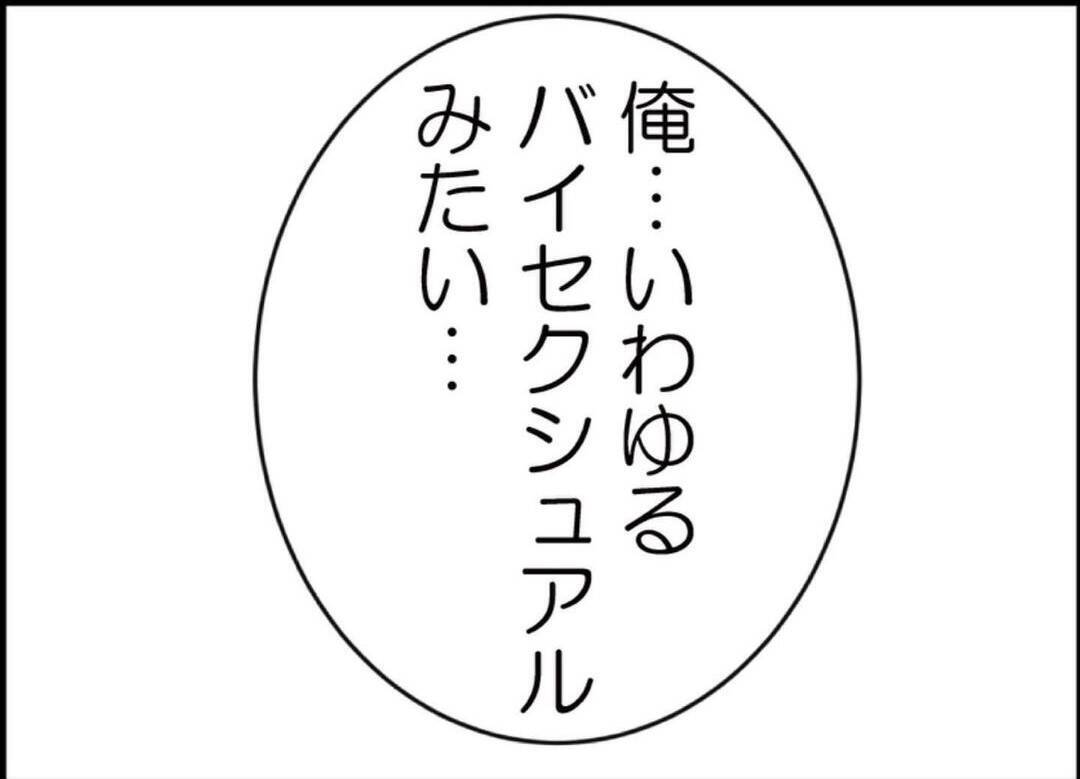 【漫画】夫が突然の告白　同性の同期と相思相愛？【突然、夫が消えた Vol.50】