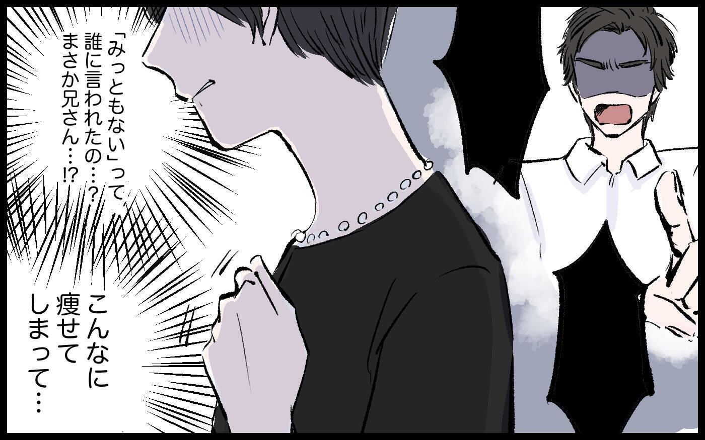 【漫画】結婚相手はまさか…!? 友人の告白に嫌な予感が的中！【宏樹の場合 Vol.2】