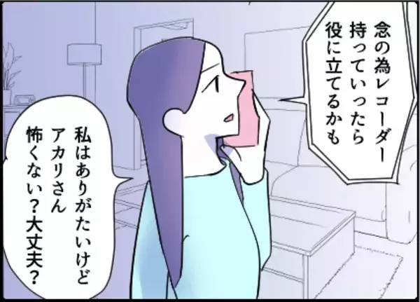 「【漫画】仲の良い子どもたちは会わせたいが嫌なオマケが【友達のお父さんに粘着されてます Vol.63】」の画像