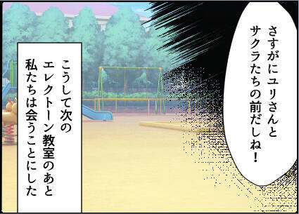 【漫画】仲の良い子どもたちは会わせたいが嫌なオマケが【友達のお父さんに粘着されてます Vol.63】