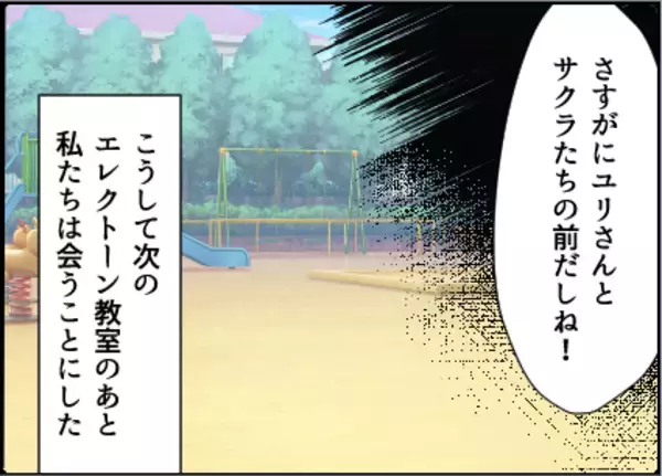 「【漫画】仲の良い子どもたちは会わせたいが嫌なオマケが【友達のお父さんに粘着されてます Vol.63】」の画像