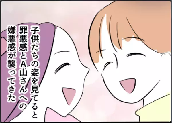 「【漫画】仲の良い子どもたちは会わせたいが嫌なオマケが【友達のお父さんに粘着されてます Vol.63】」の画像