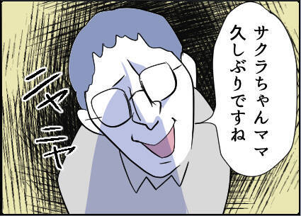 【漫画】仲の良い子どもたちは会わせたいが嫌なオマケが【友達のお父さんに粘着されてます Vol.63】