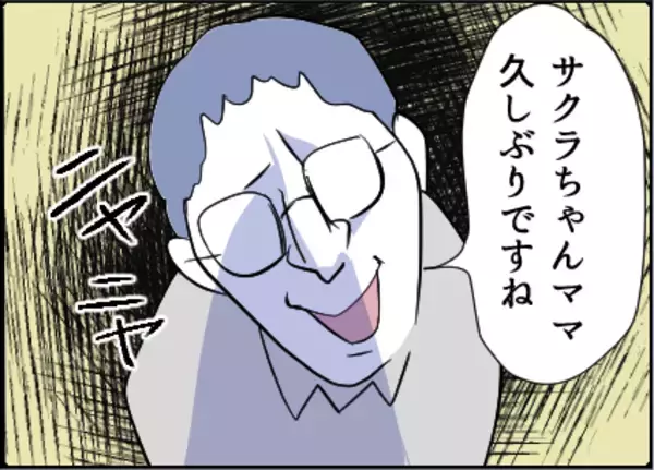 「【漫画】仲の良い子どもたちは会わせたいが嫌なオマケが【友達のお父さんに粘着されてます Vol.63】」の画像