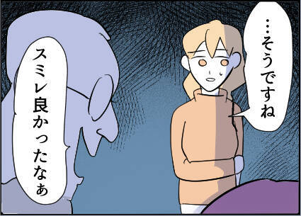 【漫画】仲の良い子どもたちは会わせたいが嫌なオマケが【友達のお父さんに粘着されてます Vol.63】