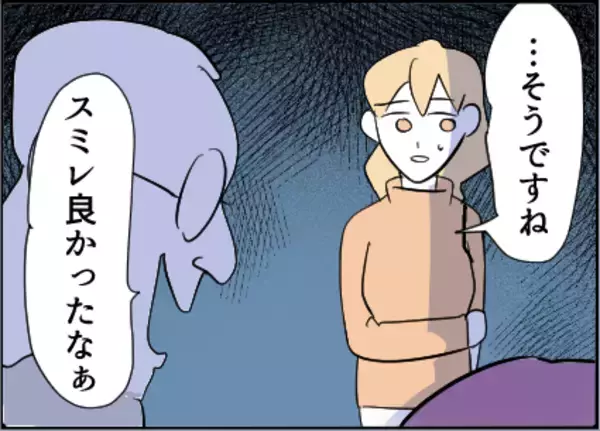 「【漫画】仲の良い子どもたちは会わせたいが嫌なオマケが【友達のお父さんに粘着されてます Vol.63】」の画像